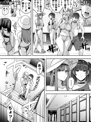 [すいのせ] ゲーム好きのギャルたちと俺の部屋でシたい放題2_08