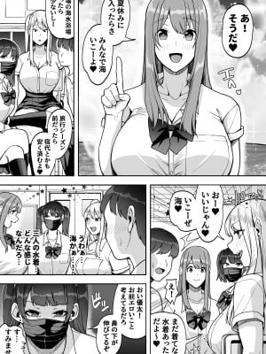 [すいのせ] ゲーム好きのギャルたちと俺の部屋でシたい放題2_04