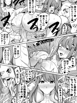 [すいのせ] ゲーム好きのギャルたちと俺の部屋でシたい放題2_49
