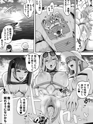 [すいのせ] ゲーム好きのギャルたちと俺の部屋でシたい放題2_30