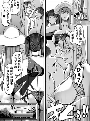 [すいのせ] ゲーム好きのギャルたちと俺の部屋でシたい放題2_14