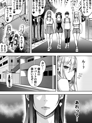 [すいのせ] ゲーム好きのギャルたちと俺の部屋でシたい放題2_55