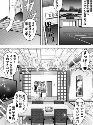 [すいのせ] ゲーム好きのギャルたちと俺の部屋でシたい放題2_31