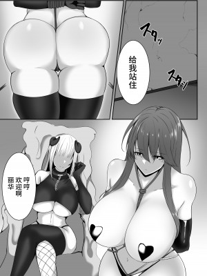 [白の葉 (シロハ)] 退魔師レイカ2 [不咕鸟汉化组]_05
