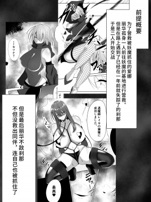 [白の葉 (シロハ)] 退魔師レイカ2 [不咕鸟汉化组]_03