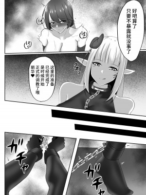 [白の葉 (シロハ)] 退魔師レイカ2 [不咕鸟汉化组]_42