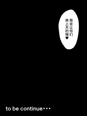 [白の葉 (シロハ)] 退魔師レイカ2 [不咕鸟汉化组]_44