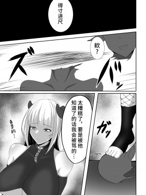 [白の葉 (シロハ)] 退魔師レイカ2 [不咕鸟汉化组]_41