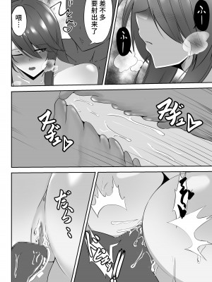 [白の葉 (シロハ)] 退魔師レイカ2 [不咕鸟汉化组]_31