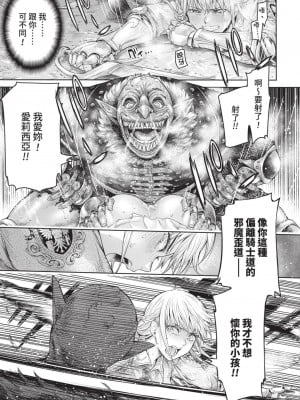 [H9] 嘆きのアリシア｜淫嘆的愛莉西亞 [中国翻訳] [DL版]_055