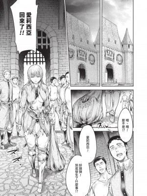 [H9] 嘆きのアリシア｜淫嘆的愛莉西亞 [中国翻訳] [DL版]_059