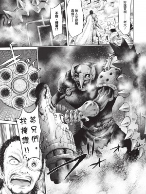[H9] 嘆きのアリシア｜淫嘆的愛莉西亞 [中国翻訳] [DL版]_153