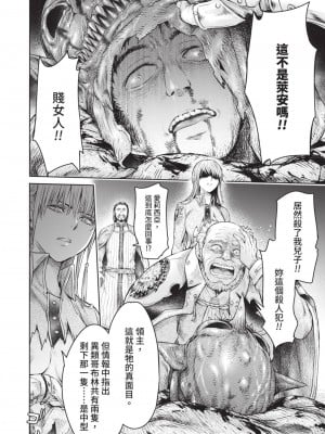 [H9] 嘆きのアリシア｜淫嘆的愛莉西亞 [中国翻訳] [DL版]_062