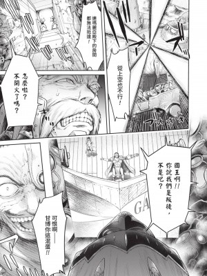 [H9] 嘆きのアリシア｜淫嘆的愛莉西亞 [中国翻訳] [DL版]_197