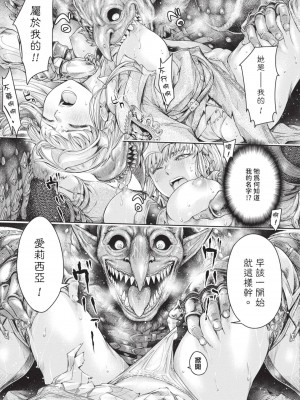 [H9] 嘆きのアリシア｜淫嘆的愛莉西亞 [中国翻訳] [DL版]_039