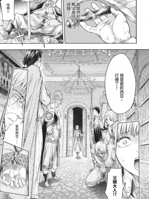 [H9] 嘆きのアリシア｜淫嘆的愛莉西亞 [中国翻訳] [DL版]_027