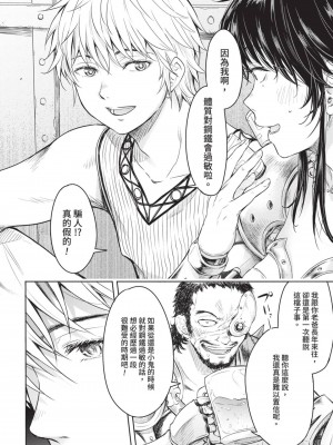[H9] 嘆きのアリシア｜淫嘆的愛莉西亞 [中国翻訳] [DL版]_114