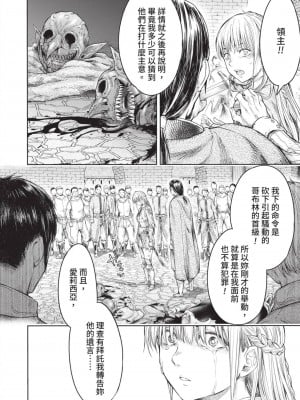 [H9] 嘆きのアリシア｜淫嘆的愛莉西亞 [中国翻訳] [DL版]_068