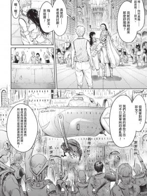 [H9] 嘆きのアリシア｜淫嘆的愛莉西亞 [中国翻訳] [DL版]_124