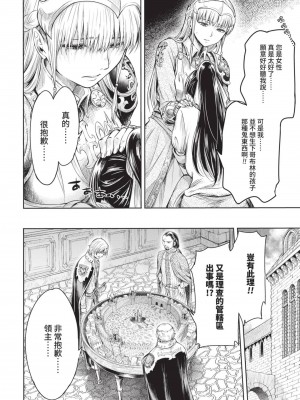 [H9] 嘆きのアリシア｜淫嘆的愛莉西亞 [中国翻訳] [DL版]_010