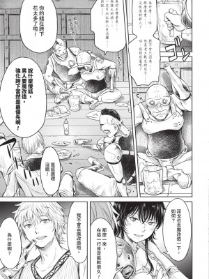 [H9] 嘆きのアリシア｜淫嘆的愛莉西亞 [中国翻訳] [DL版]_113