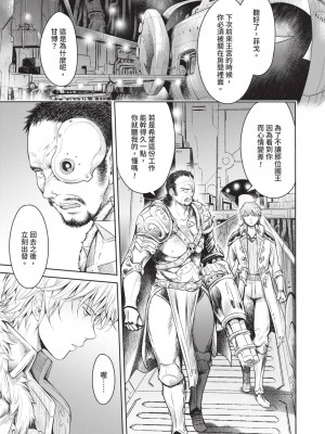 [H9] 嘆きのアリシア｜淫嘆的愛莉西亞 [中国翻訳] [DL版]_149