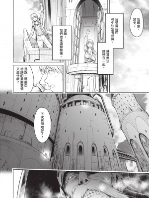 [H9] 嘆きのアリシア｜淫嘆的愛莉西亞 [中国翻訳] [DL版]_168