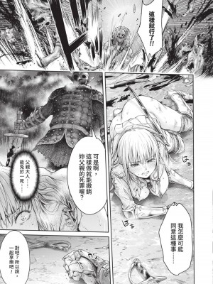 [H9] 嘆きのアリシア｜淫嘆的愛莉西亞 [中国翻訳] [DL版]_051