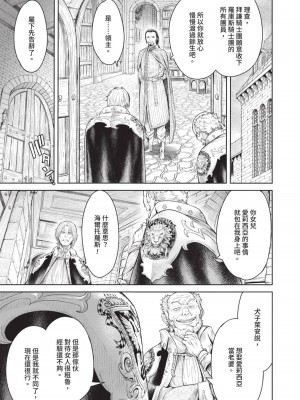 [H9] 嘆きのアリシア｜淫嘆的愛莉西亞 [中国翻訳] [DL版]_023