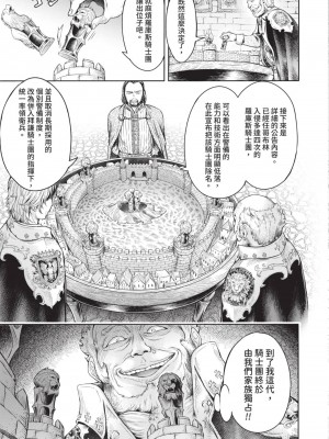 [H9] 嘆きのアリシア｜淫嘆的愛莉西亞 [中国翻訳] [DL版]_013