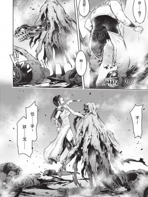 [H9] 嘆きのアリシア｜淫嘆的愛莉西亞 [中国翻訳] [DL版]_208