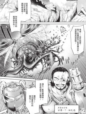 [H9] 嘆きのアリシア｜淫嘆的愛莉西亞 [中国翻訳] [DL版]_101