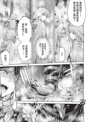 [H9] 嘆きのアリシア｜淫嘆的愛莉西亞 [中国翻訳] [DL版]_033