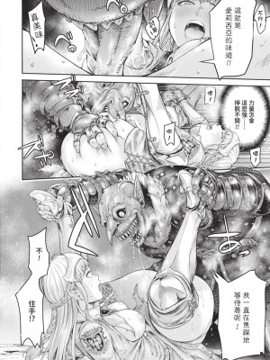 [H9] 嘆きのアリシア｜淫嘆的愛莉西亞 [中国翻訳] [DL版]_040