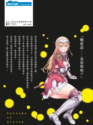 [H9] 嘆きのアリシア｜淫嘆的愛莉西亞 [中国翻訳] [DL版]_230