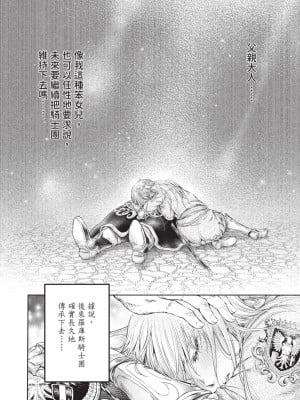 [H9] 嘆きのアリシア｜淫嘆的愛莉西亞 [中国翻訳] [DL版]_072