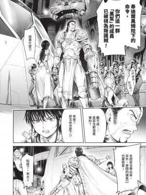 [H9] 嘆きのアリシア｜淫嘆的愛莉西亞 [中国翻訳] [DL版]_170