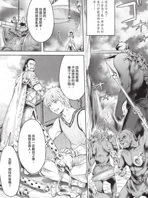 [H9] 嘆きのアリシア｜淫嘆的愛莉西亞 [中国翻訳] [DL版]_109