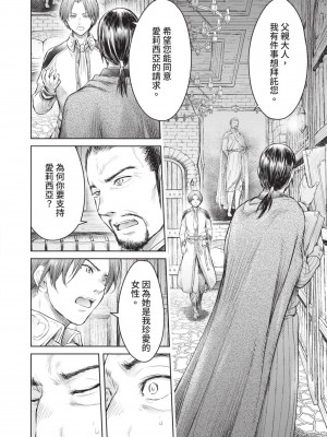 [H9] 嘆きのアリシア｜淫嘆的愛莉西亞 [中国翻訳] [DL版]_096