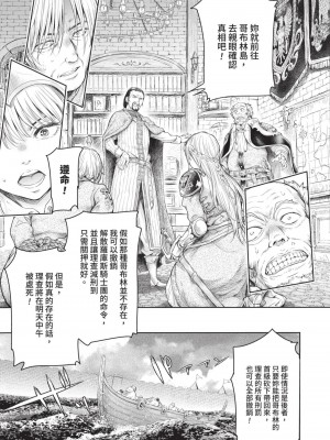 [H9] 嘆きのアリシア｜淫嘆的愛莉西亞 [中国翻訳] [DL版]_031