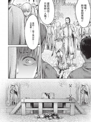 [H9] 嘆きのアリシア｜淫嘆的愛莉西亞 [中国翻訳] [DL版]_060