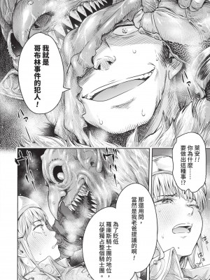 [H9] 嘆きのアリシア｜淫嘆的愛莉西亞 [中国翻訳] [DL版]_048