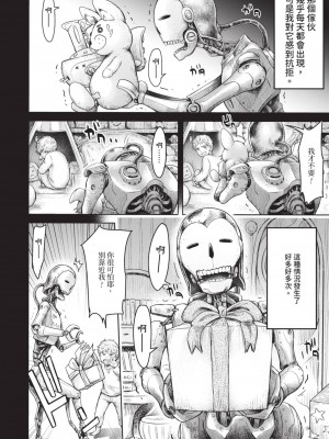 [H9] 嘆きのアリシア｜淫嘆的愛莉西亞 [中国翻訳] [DL版]_190
