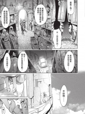 [H9] 嘆きのアリシア｜淫嘆的愛莉西亞 [中国翻訳] [DL版]_137