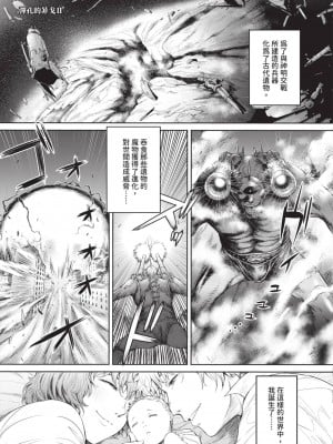 [H9] 嘆きのアリシア｜淫嘆的愛莉西亞 [中国翻訳] [DL版]_131