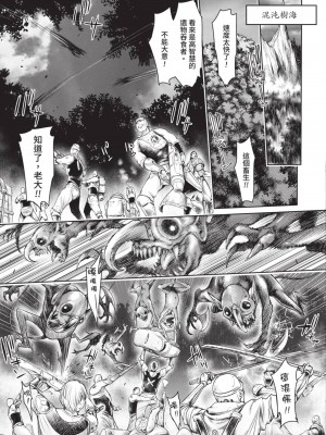 [H9] 嘆きのアリシア｜淫嘆的愛莉西亞 [中国翻訳] [DL版]_151