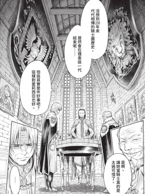 [H9] 嘆きのアリシア｜淫嘆的愛莉西亞 [中国翻訳] [DL版]_012