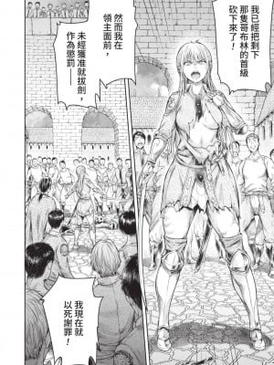 [H9] 嘆きのアリシア｜淫嘆的愛莉西亞 [中国翻訳] [DL版]_066