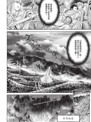 [H9] 嘆きのアリシア｜淫嘆的愛莉西亞 [中国翻訳] [DL版]_032