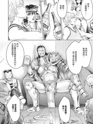 [H9] 嘆きのアリシア｜淫嘆的愛莉西亞 [中国翻訳] [DL版]_112
